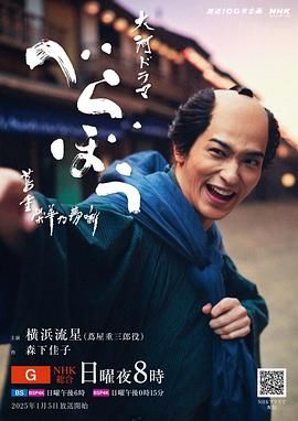 岂有此理 茑重繁华如梦故事 2025 电视剧 海报