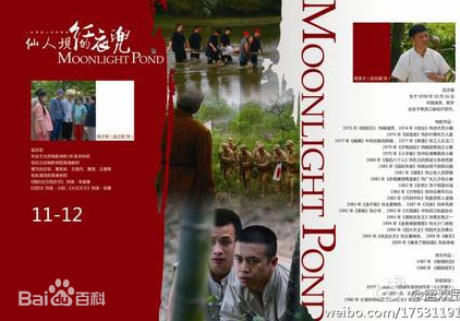 仙人坝的红衣兜 2011 电影 海报