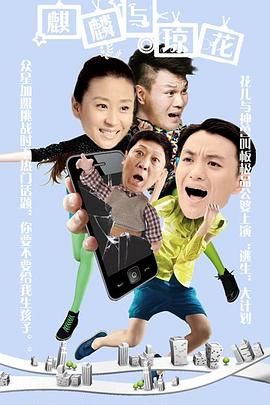 香火 2015 电视剧 海报