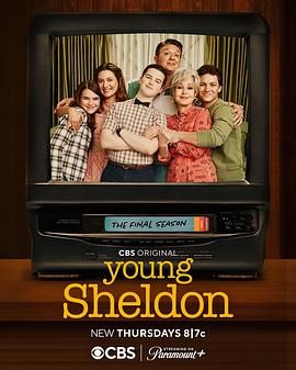 小谢尔顿 第七季 2024 电视剧 海报