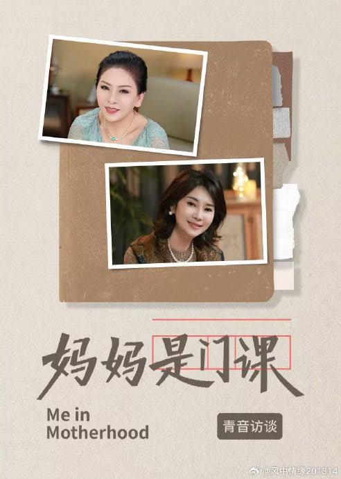 妈妈是门课 2026 电视剧 海报