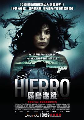 魔岛迷踪 2009 电影 海报