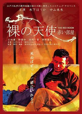 密室中的少女 2021 电影 海报