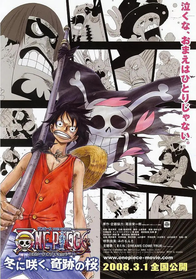 海贼王剧场版9：冬季绽放的奇迹之樱 2008 电影 海报