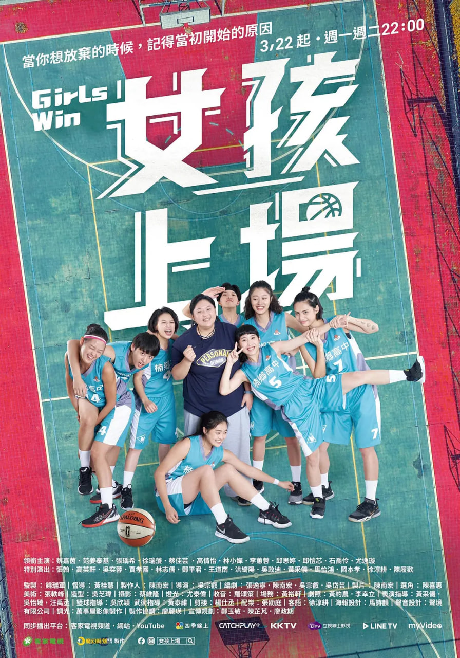 女孩上场 2021 电视剧 海报