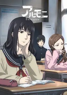 阿茹茉妮 2014 动漫 海报