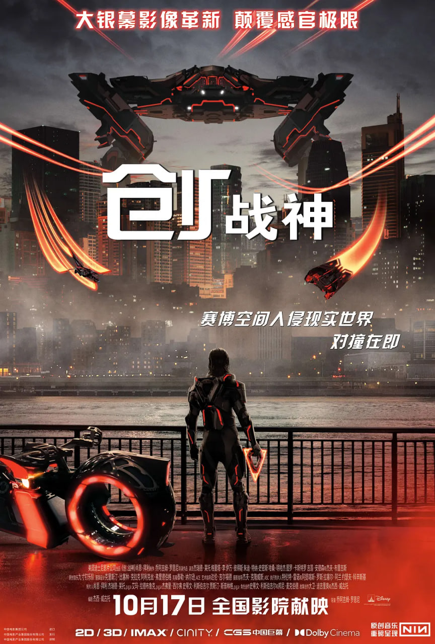 创：战神 2025 电影 海报