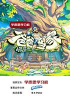 爸爸当家·慢享季 2025 综艺 海报