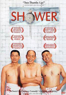 洗澡 1999 电影 海报